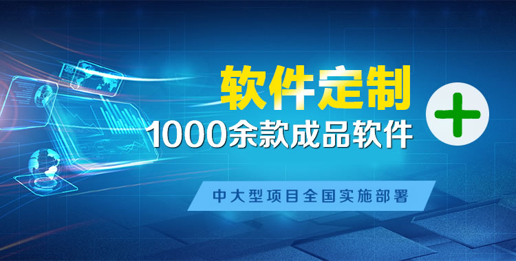 榆次管理系统软件软件开发